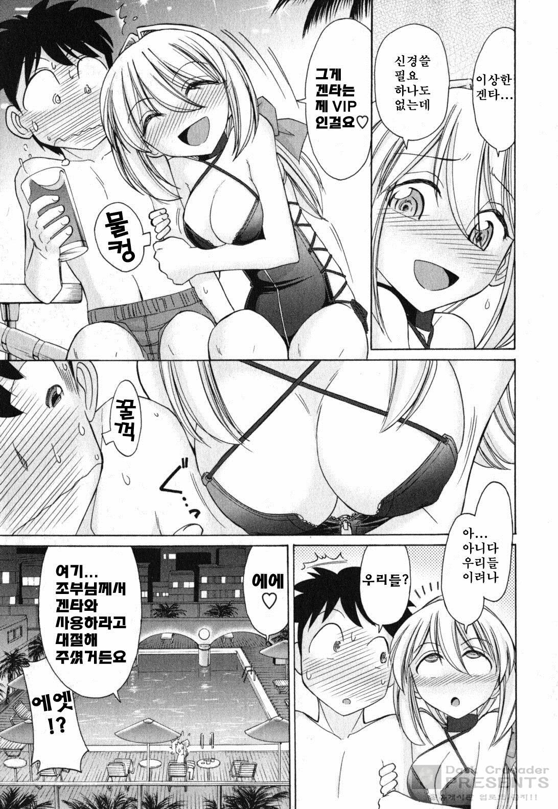 [Charlie Nishinaka] Cheers! 11 [Korean] page 101 full