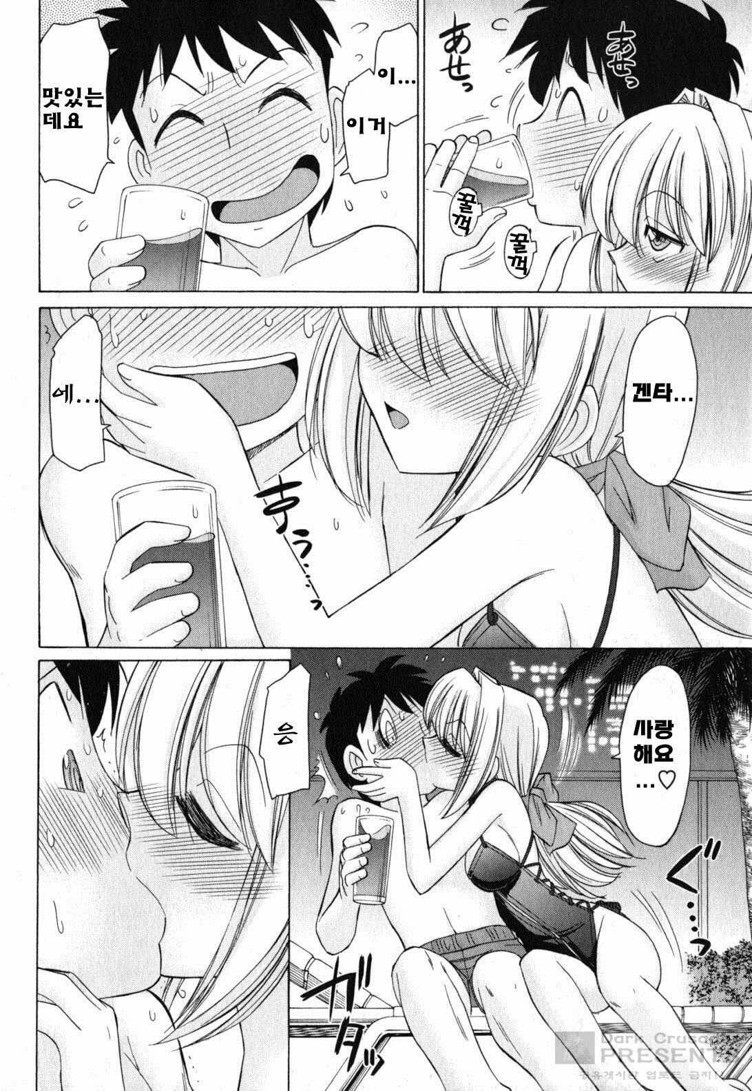 [Charlie Nishinaka] Cheers! 11 [Korean] page 102 full
