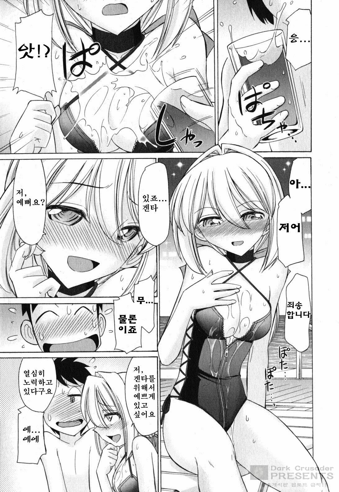 [Charlie Nishinaka] Cheers! 11 [Korean] page 103 full
