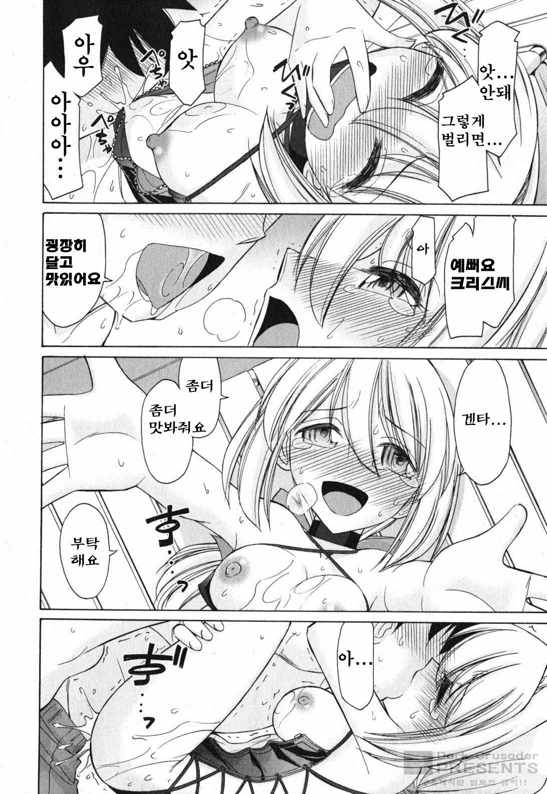 [Charlie Nishinaka] Cheers! 11 [Korean] page 108 full
