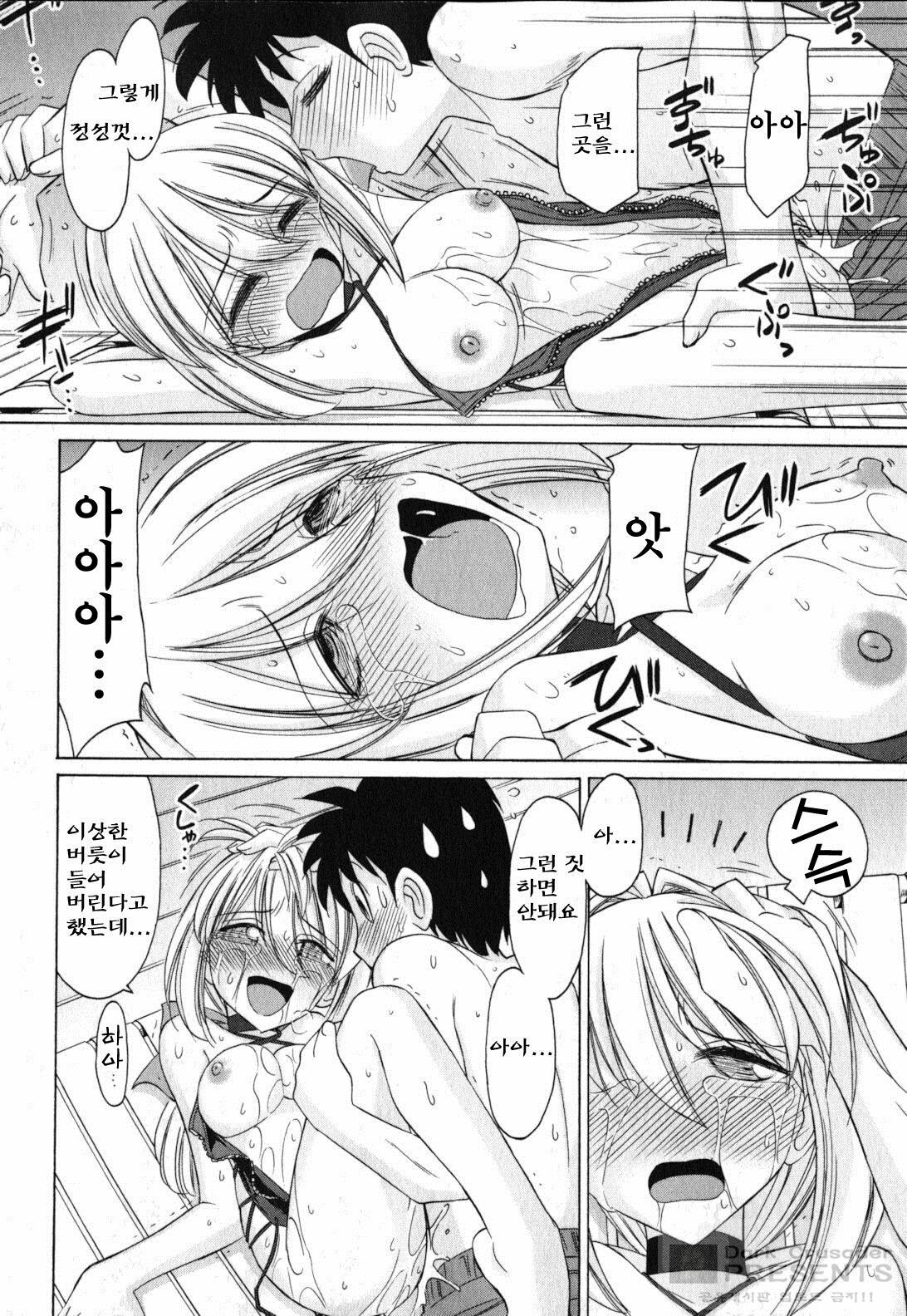 [Charlie Nishinaka] Cheers! 11 [Korean] page 110 full