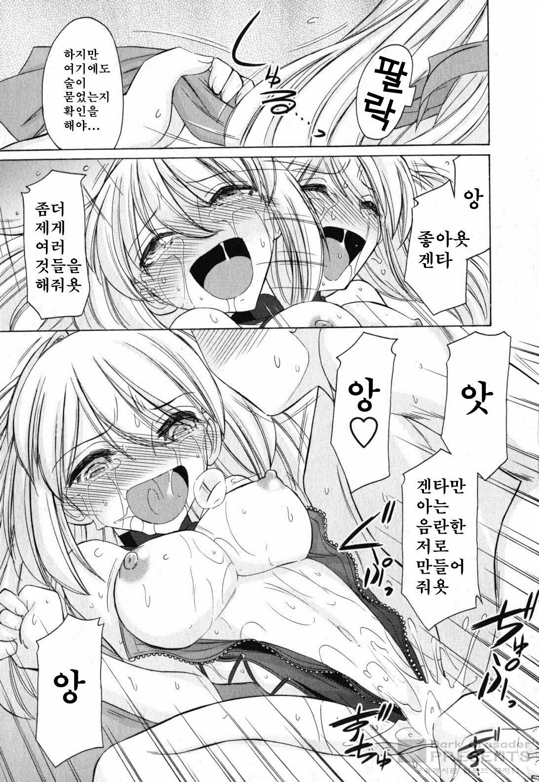 [Charlie Nishinaka] Cheers! 11 [Korean] page 111 full