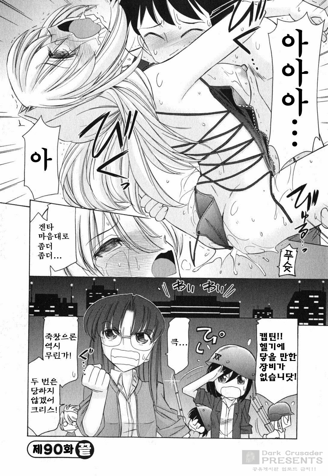 [Charlie Nishinaka] Cheers! 11 [Korean] page 112 full