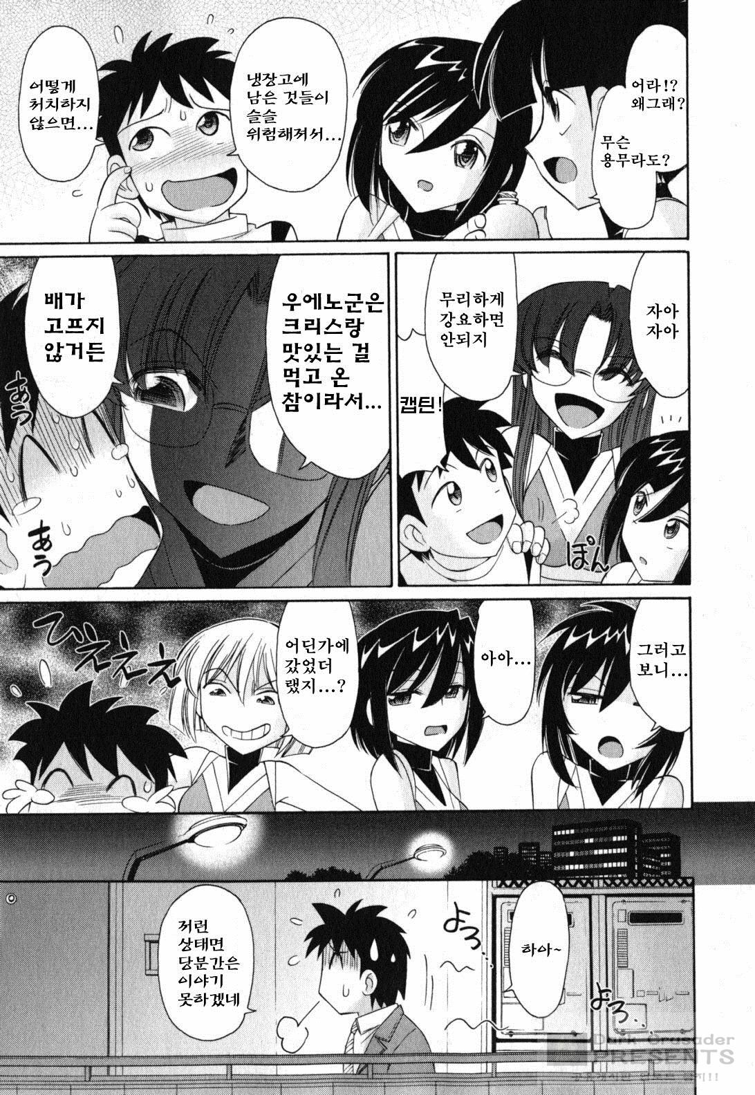 [Charlie Nishinaka] Cheers! 11 [Korean] page 115 full