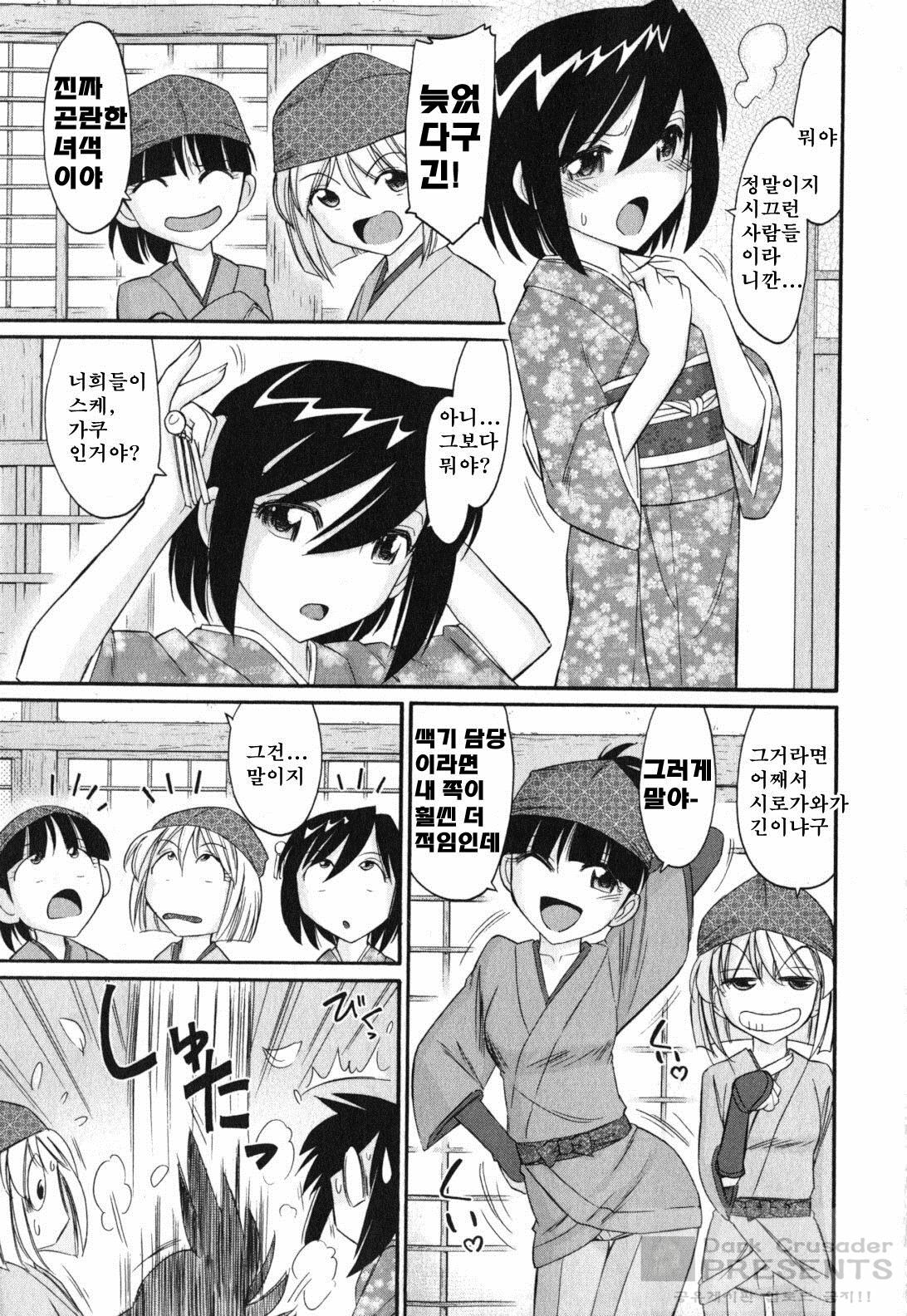 [Charlie Nishinaka] Cheers! 11 [Korean] page 33 full