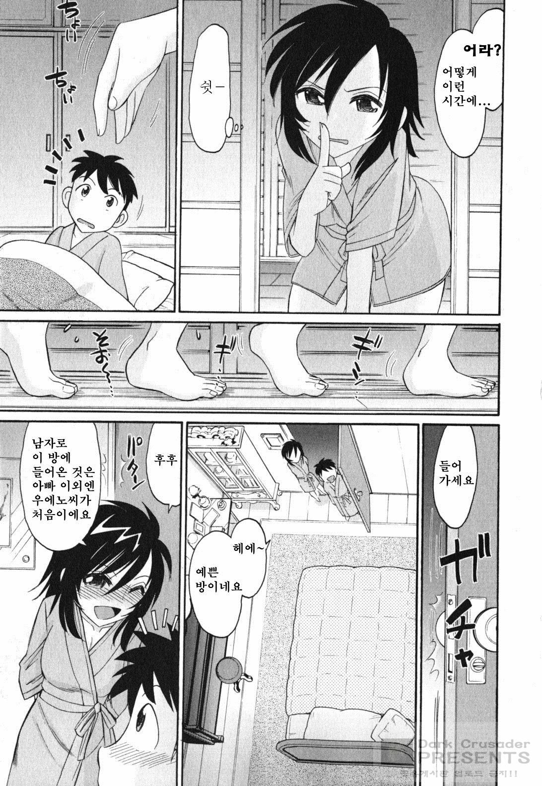 [Charlie Nishinaka] Cheers! 11 [Korean] page 61 full