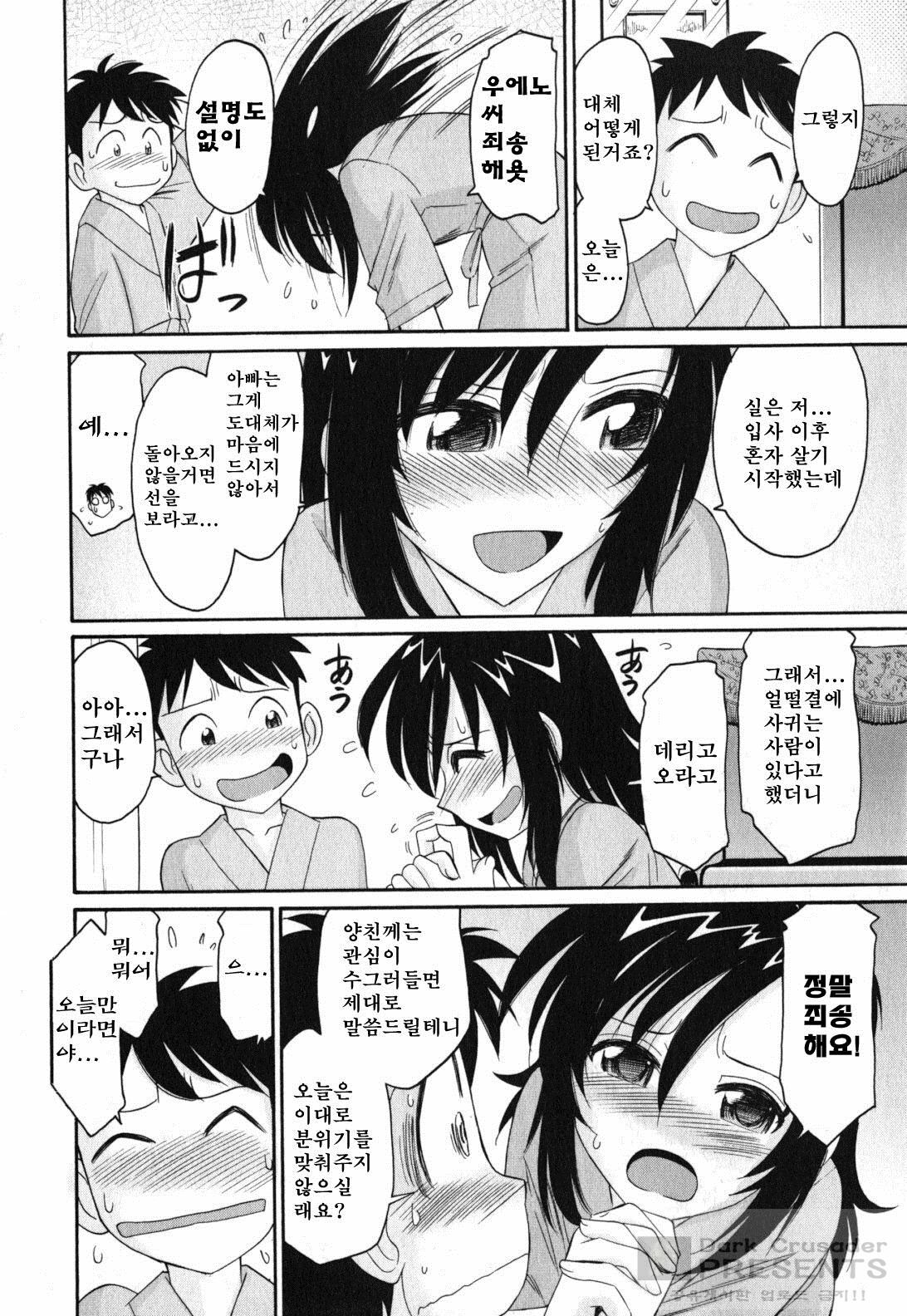 [Charlie Nishinaka] Cheers! 11 [Korean] page 62 full