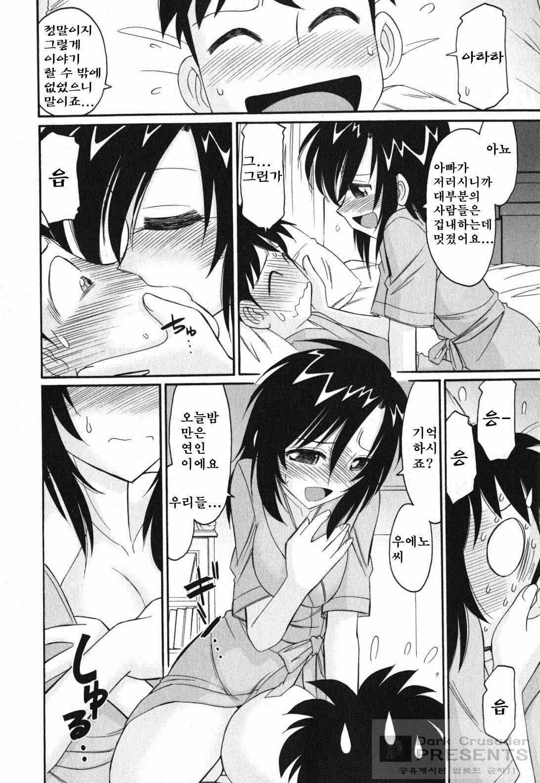 [Charlie Nishinaka] Cheers! 11 [Korean] page 64 full