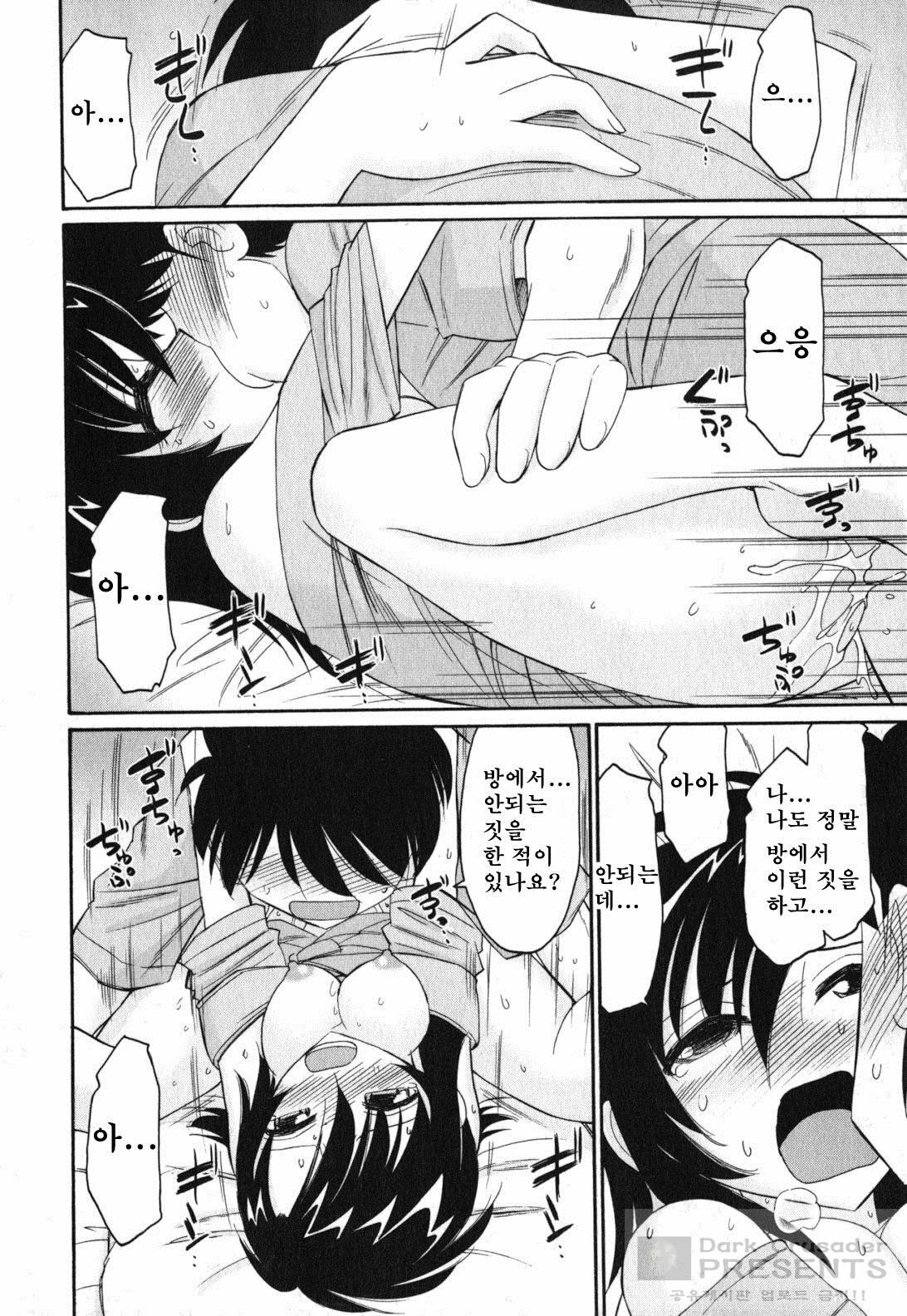 [Charlie Nishinaka] Cheers! 11 [Korean] page 66 full