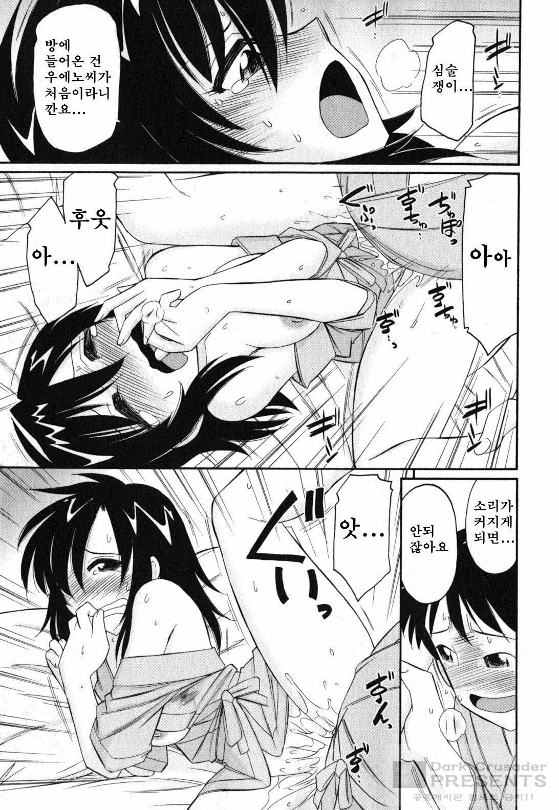 [Charlie Nishinaka] Cheers! 11 [Korean] page 67 full