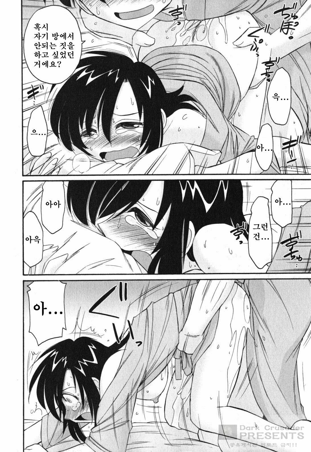 [Charlie Nishinaka] Cheers! 11 [Korean] page 68 full