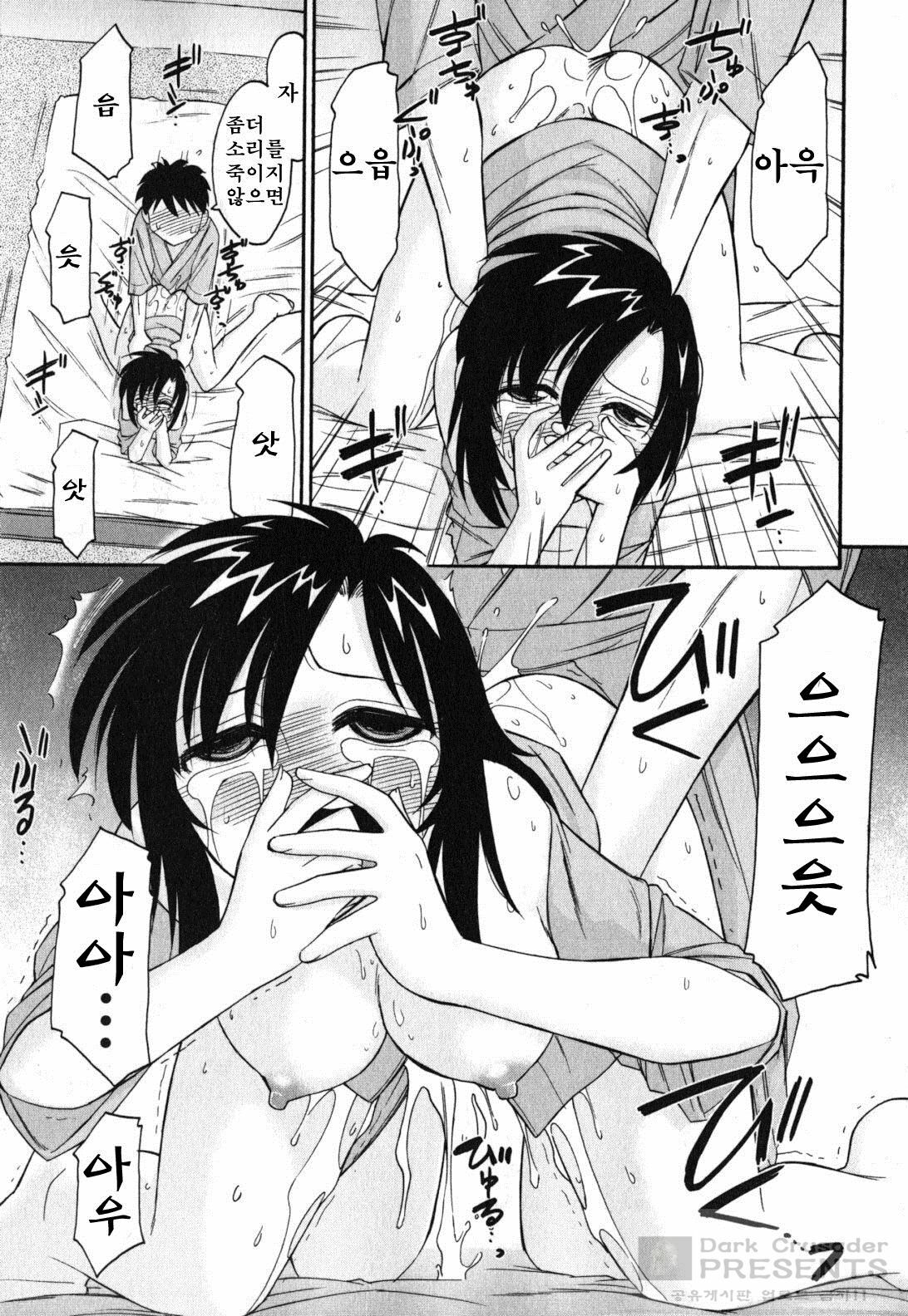[Charlie Nishinaka] Cheers! 11 [Korean] page 69 full