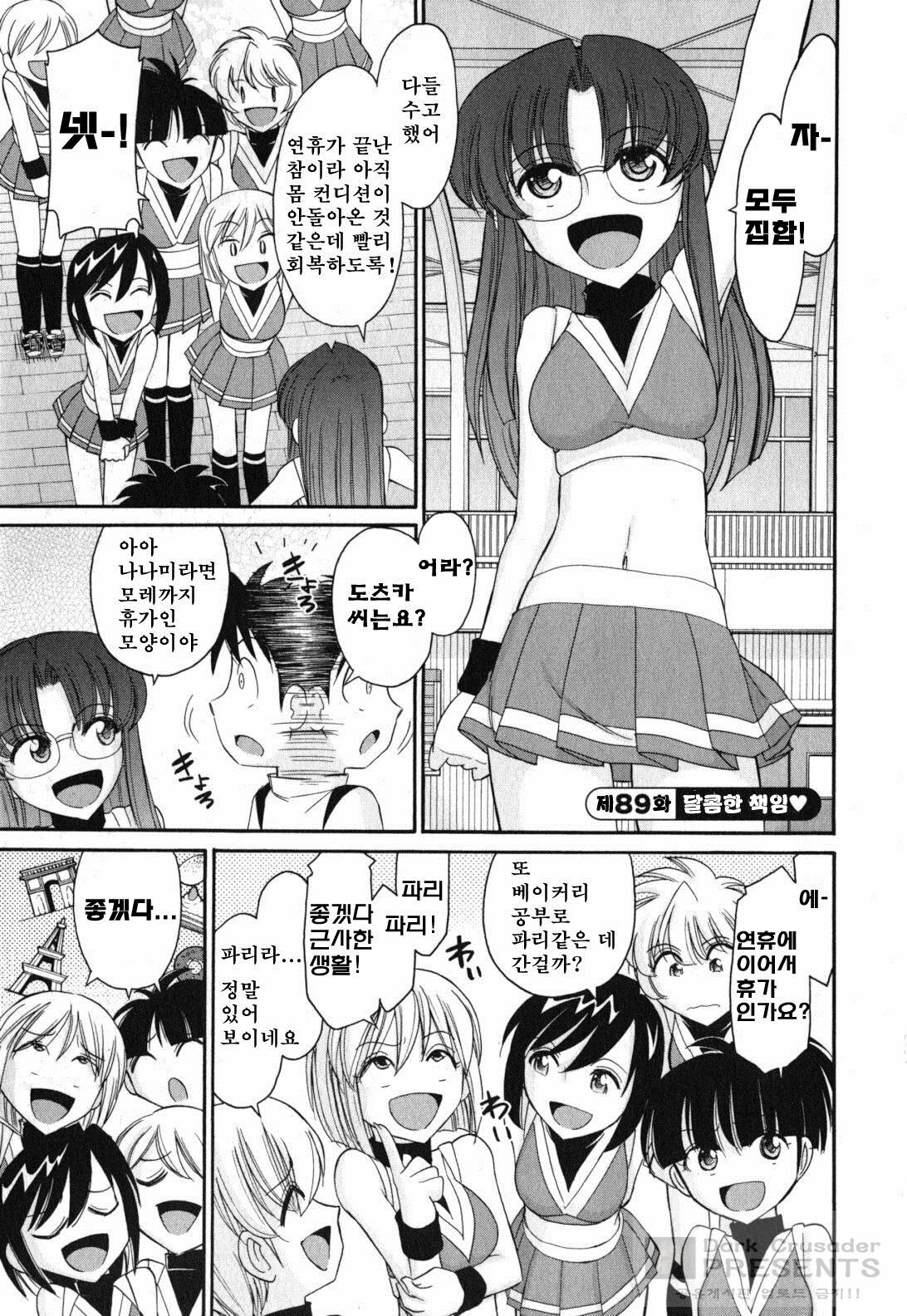 [Charlie Nishinaka] Cheers! 11 [Korean] page 71 full