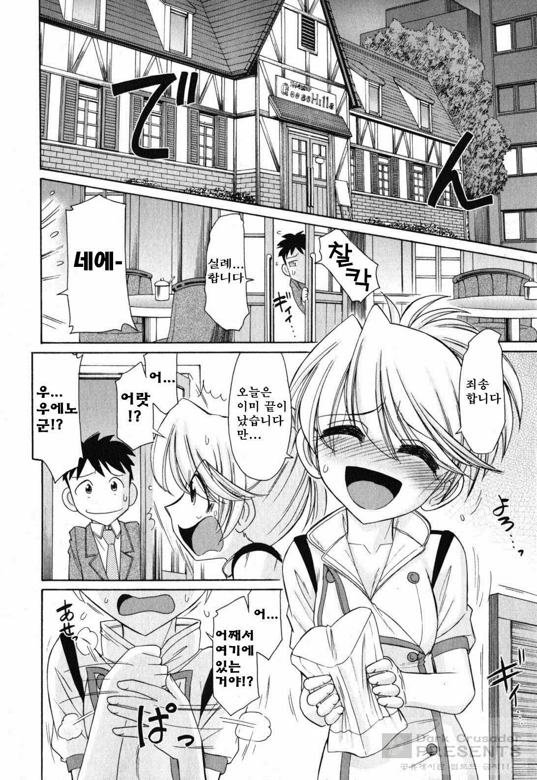 [Charlie Nishinaka] Cheers! 11 [Korean] page 74 full