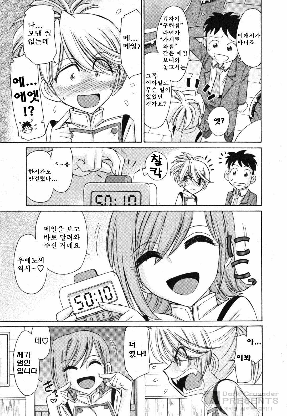 [Charlie Nishinaka] Cheers! 11 [Korean] page 75 full