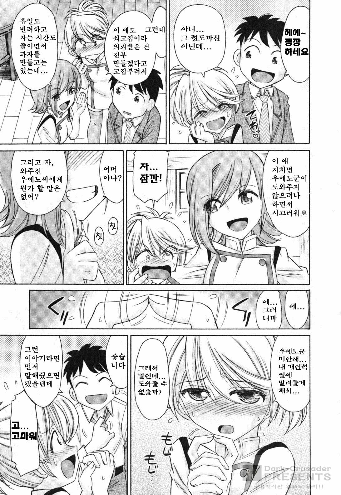 [Charlie Nishinaka] Cheers! 11 [Korean] page 77 full