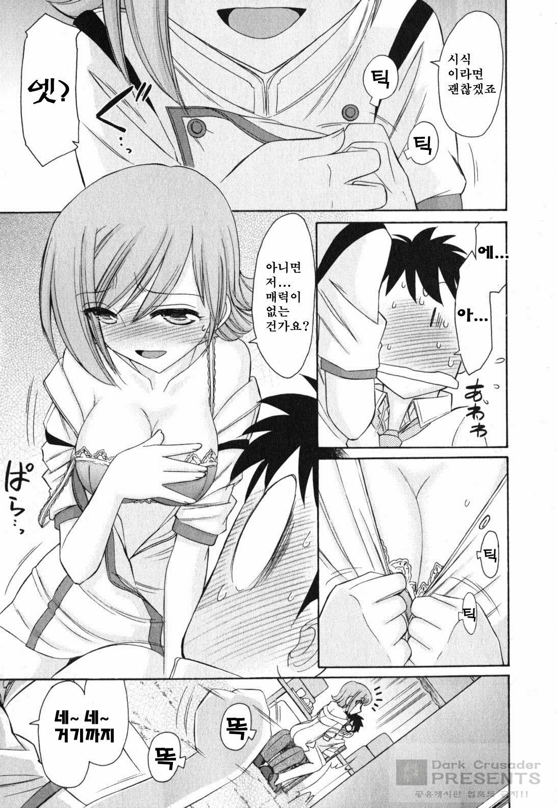 [Charlie Nishinaka] Cheers! 11 [Korean] page 81 full