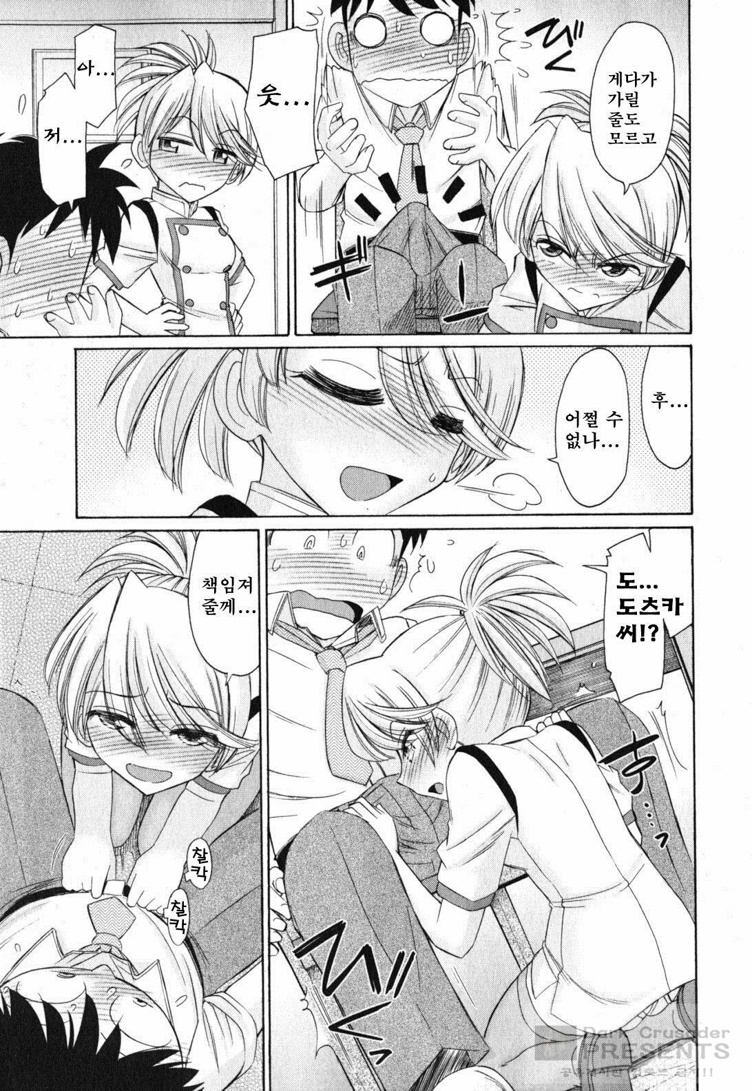 [Charlie Nishinaka] Cheers! 11 [Korean] page 83 full