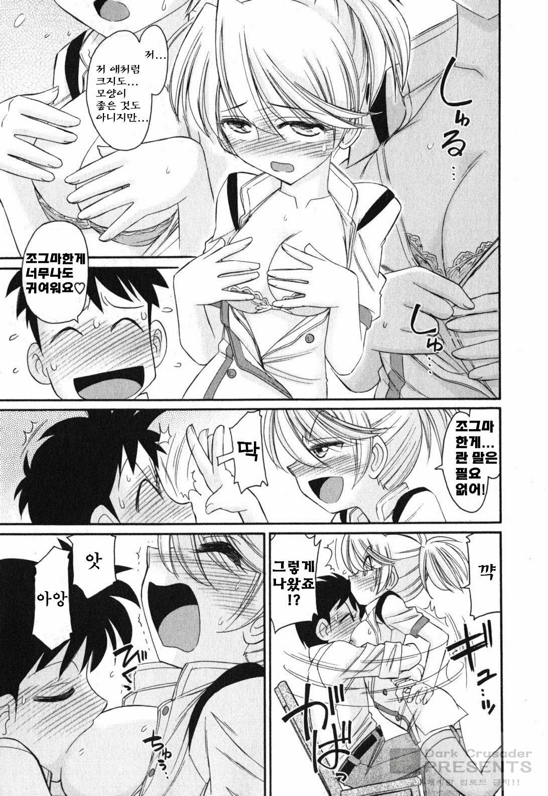 [Charlie Nishinaka] Cheers! 11 [Korean] page 85 full