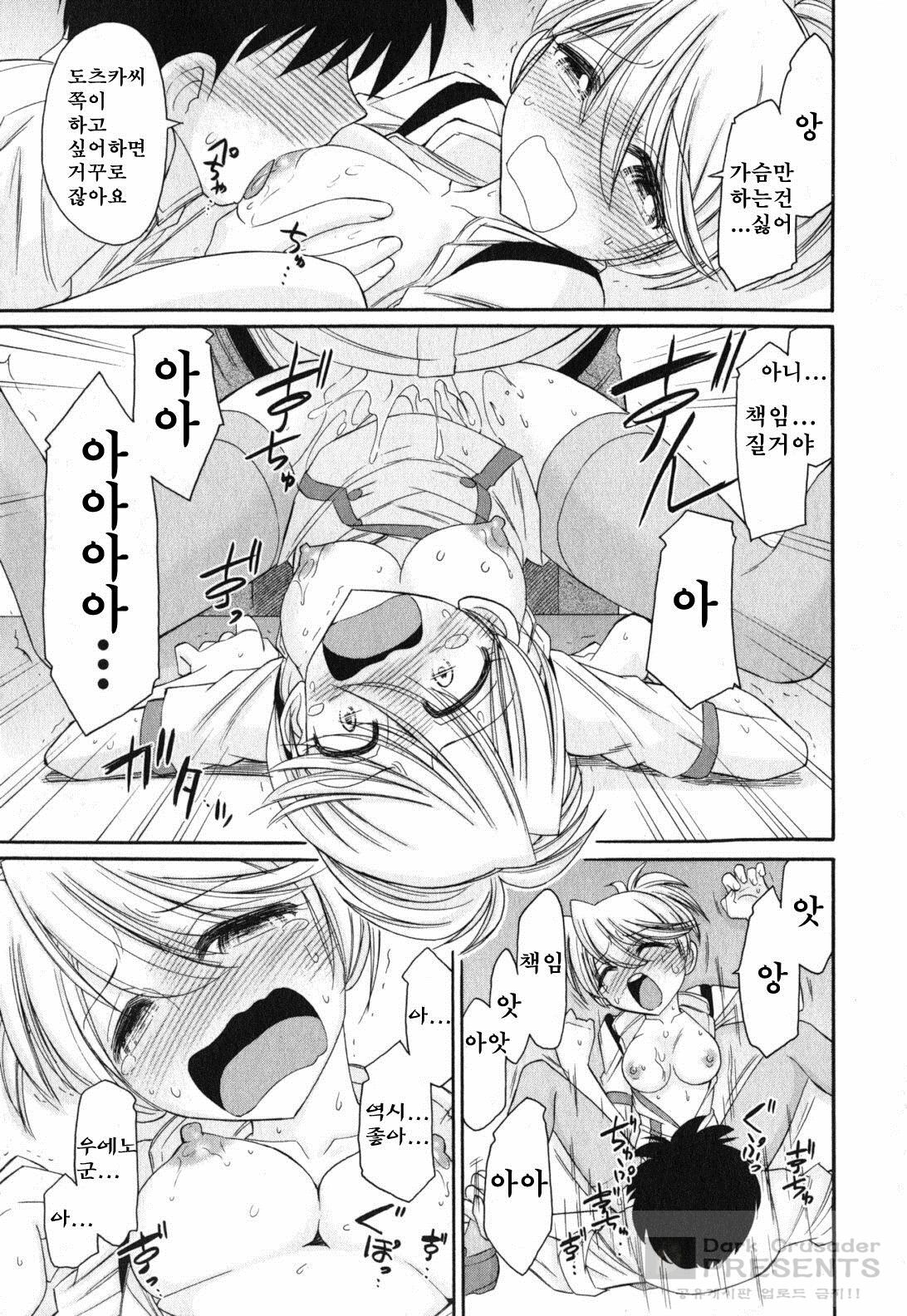 [Charlie Nishinaka] Cheers! 11 [Korean] page 87 full