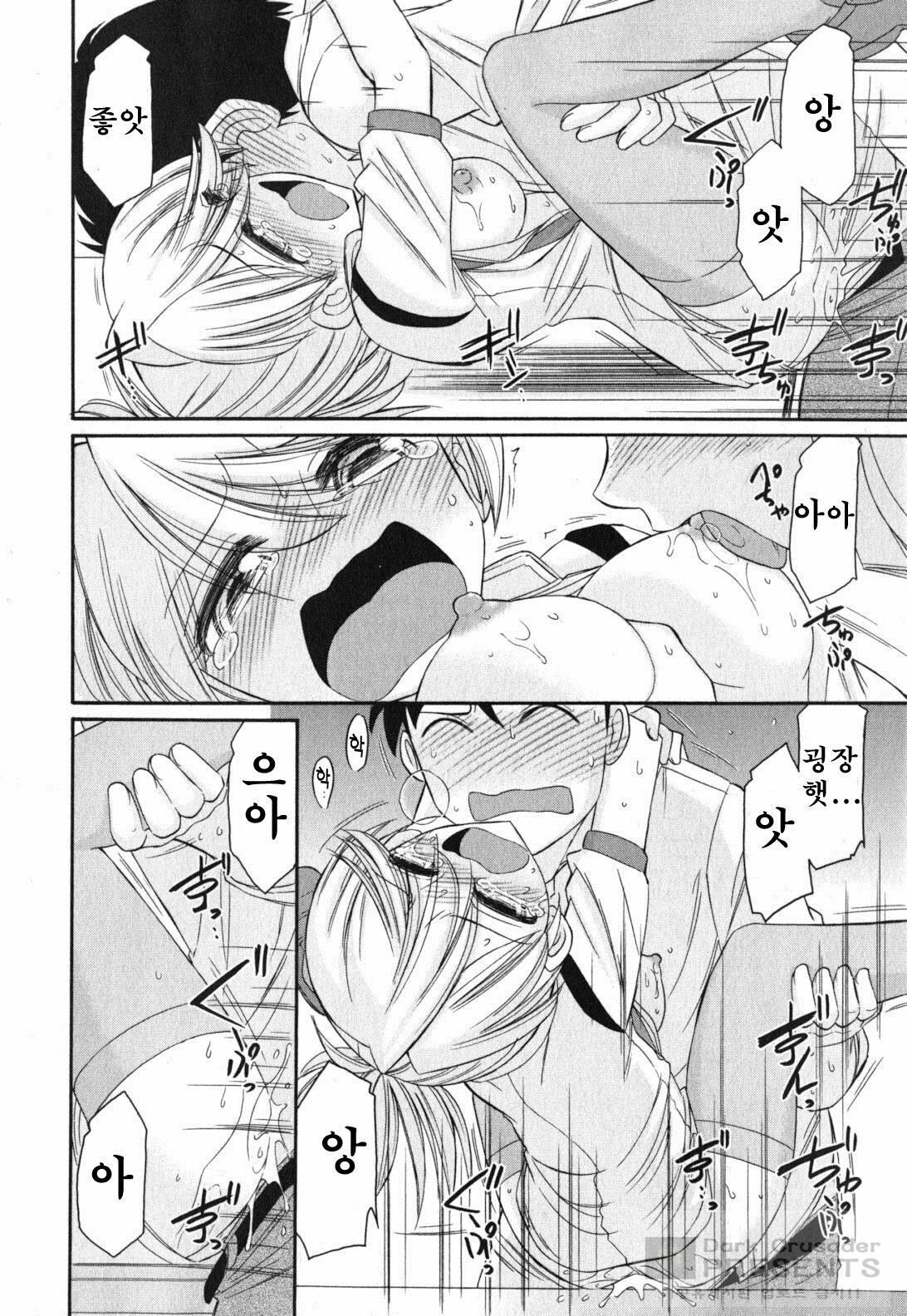 [Charlie Nishinaka] Cheers! 11 [Korean] page 88 full