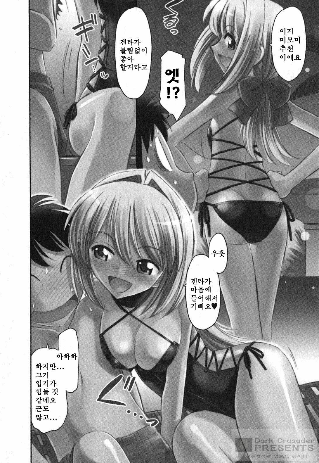[Charlie Nishinaka] Cheers! 11 [Korean] page 92 full