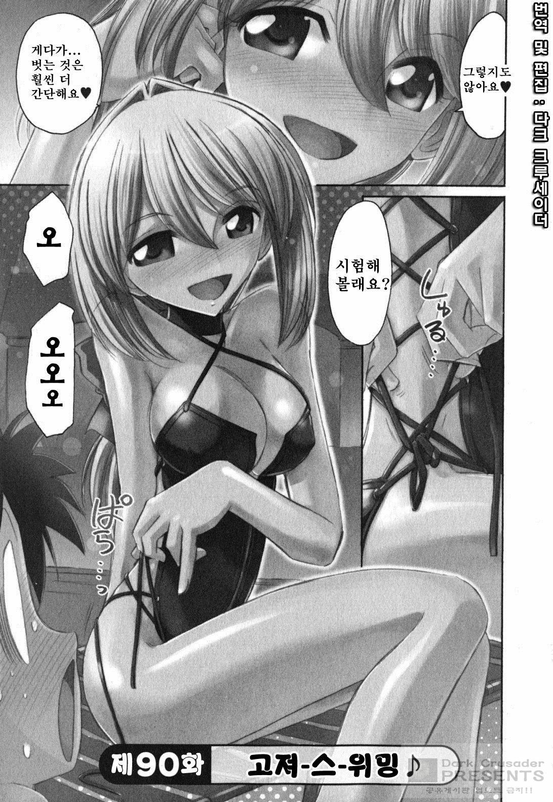 [Charlie Nishinaka] Cheers! 11 [Korean] page 93 full