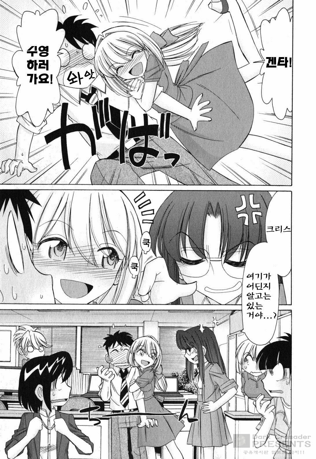 [Charlie Nishinaka] Cheers! 11 [Korean] page 95 full