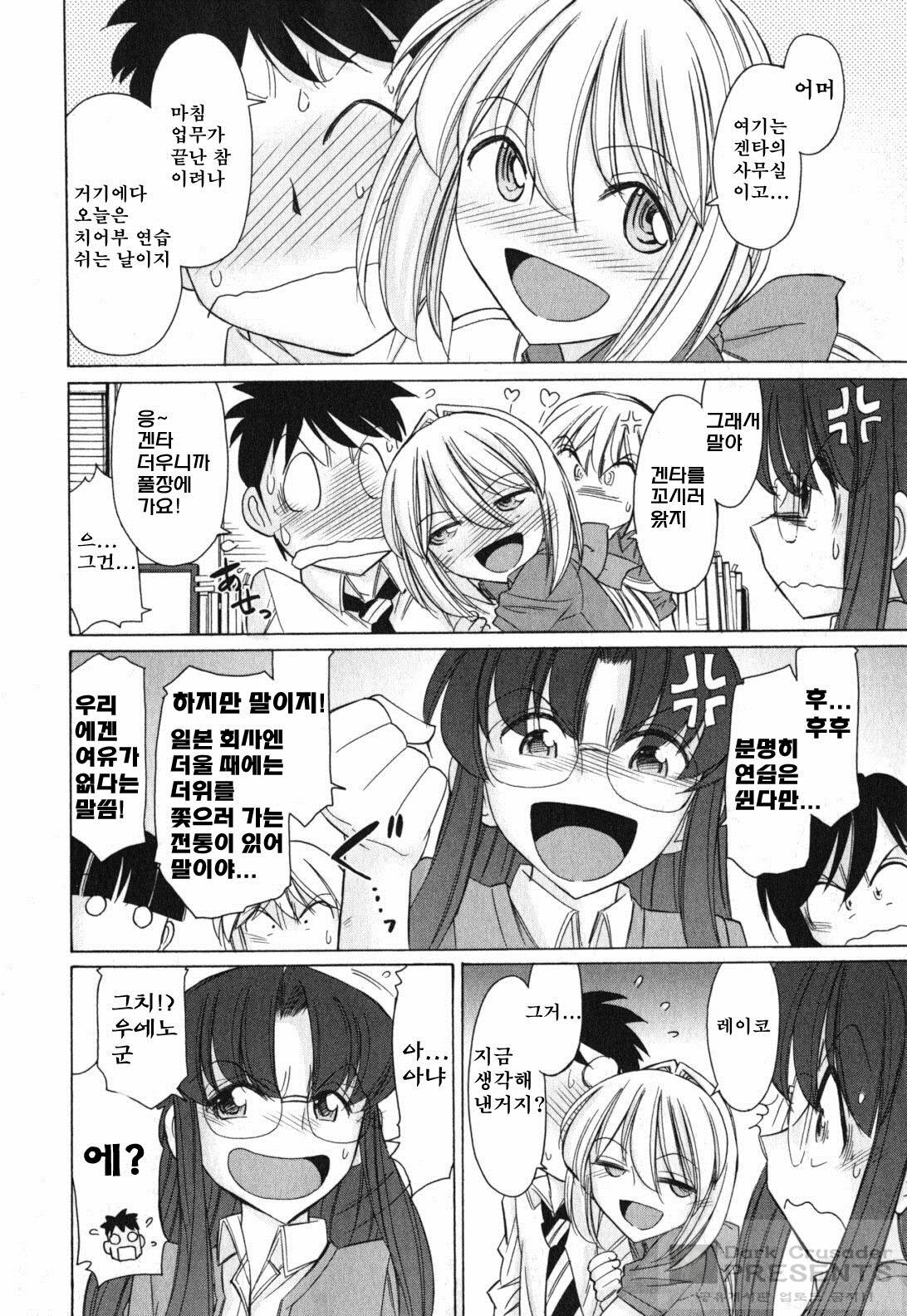 [Charlie Nishinaka] Cheers! 11 [Korean] page 96 full