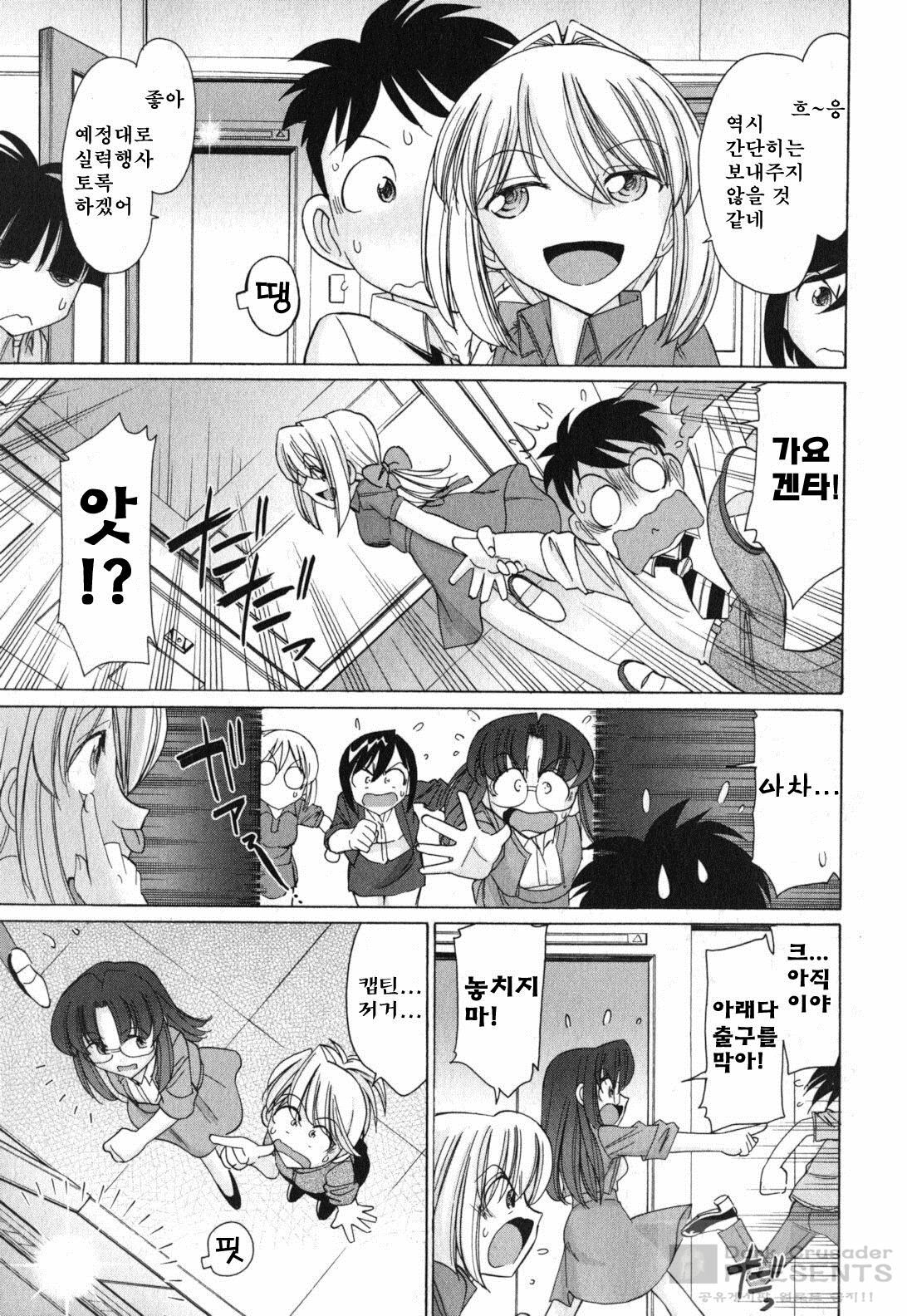 [Charlie Nishinaka] Cheers! 11 [Korean] page 97 full