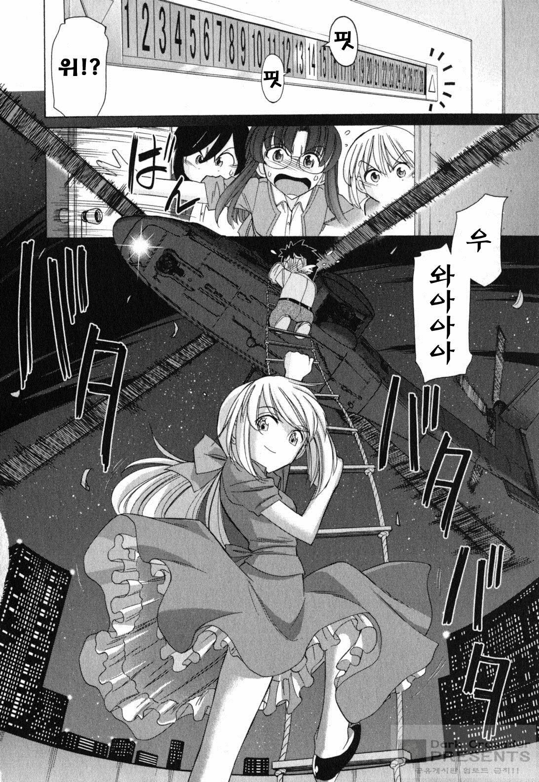 [Charlie Nishinaka] Cheers! 11 [Korean] page 98 full