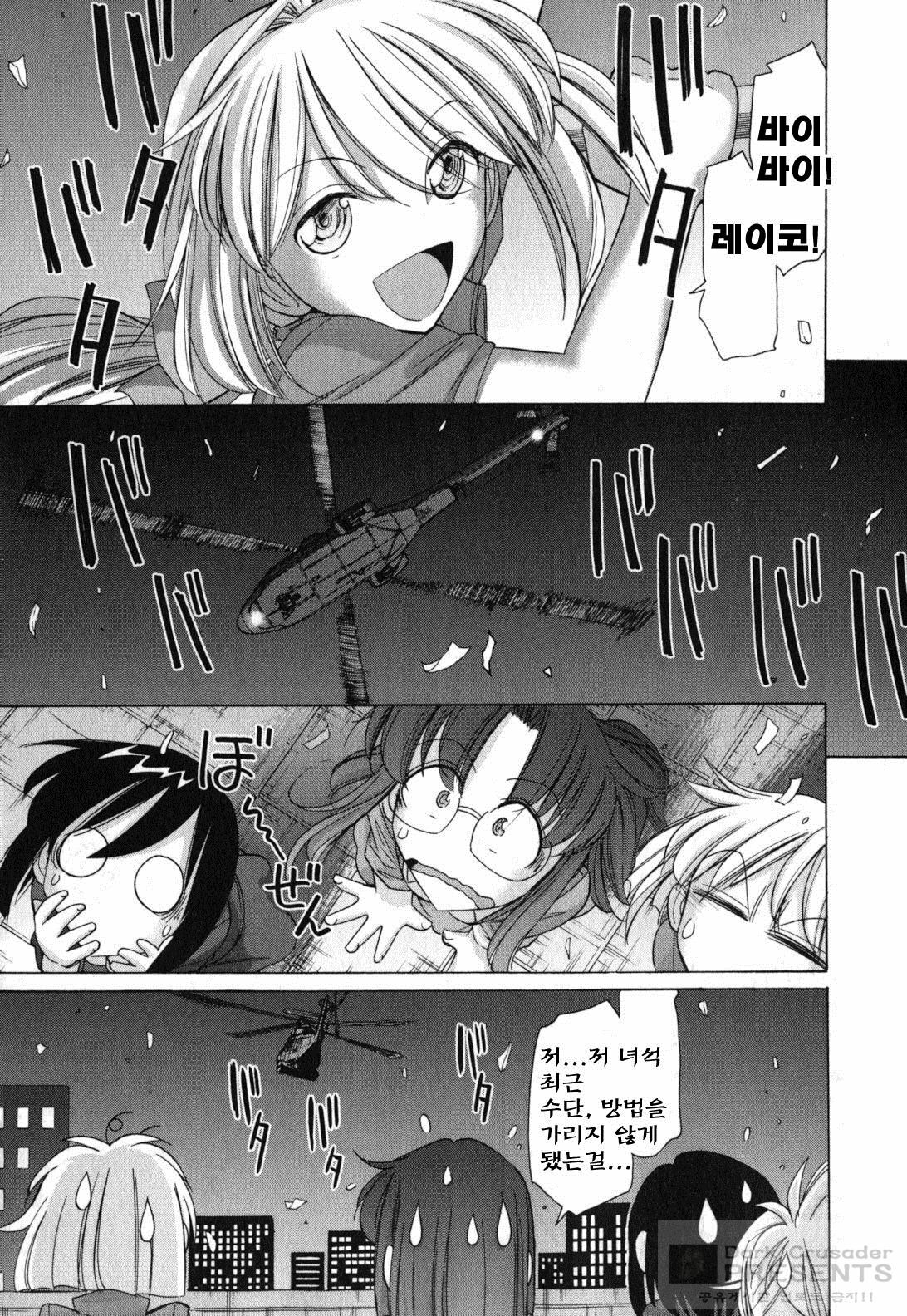 [Charlie Nishinaka] Cheers! 11 [Korean] page 99 full
