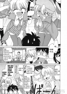 [Charlie Nishinaka] Cheers! 11 [Korean] - page 11