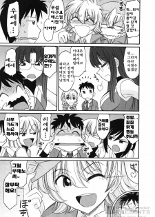 [Charlie Nishinaka] Cheers! 11 [Korean] - page 13