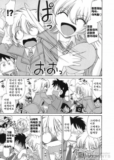 [Charlie Nishinaka] Cheers! 11 [Korean] - page 15