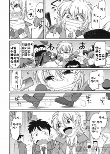 [Charlie Nishinaka] Cheers! 11 [Korean] - page 16