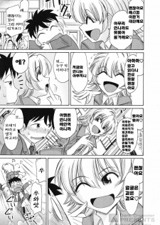 [Charlie Nishinaka] Cheers! 11 [Korean] - page 17