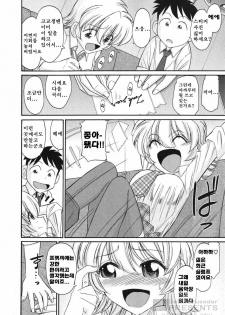 [Charlie Nishinaka] Cheers! 11 [Korean] - page 20