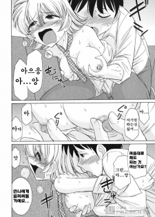 [Charlie Nishinaka] Cheers! 11 [Korean] - page 24