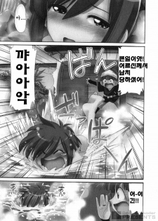 [Charlie Nishinaka] Cheers! 11 [Korean] - page 31