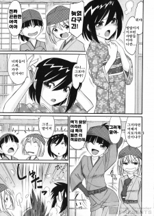 [Charlie Nishinaka] Cheers! 11 [Korean] - page 33