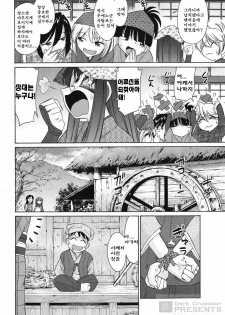 [Charlie Nishinaka] Cheers! 11 [Korean] - page 36