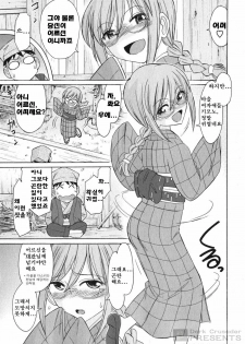[Charlie Nishinaka] Cheers! 11 [Korean] - page 37