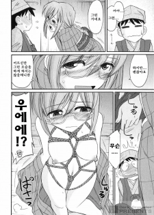 [Charlie Nishinaka] Cheers! 11 [Korean] - page 38