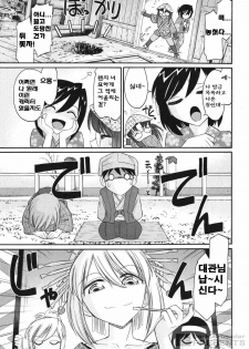 [Charlie Nishinaka] Cheers! 11 [Korean] - page 41