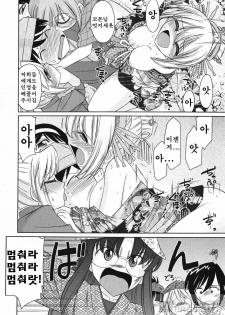 [Charlie Nishinaka] Cheers! 11 [Korean] - page 44