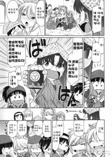 [Charlie Nishinaka] Cheers! 11 [Korean] - page 45