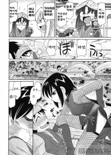 [Charlie Nishinaka] Cheers! 11 [Korean] - page 46