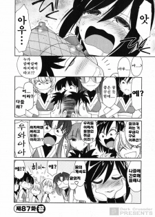 [Charlie Nishinaka] Cheers! 11 [Korean] - page 50