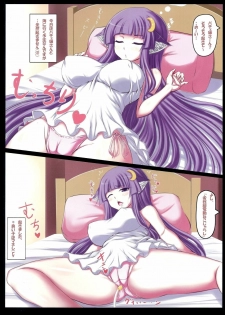 (C80) [Ruciedo (jema)] W-O.H (Touhou Project) - page 2